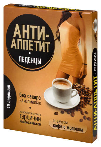 АНТИ-АППЕТИТ ЛЕДЕНЦЫ БЕЗ САХАРА