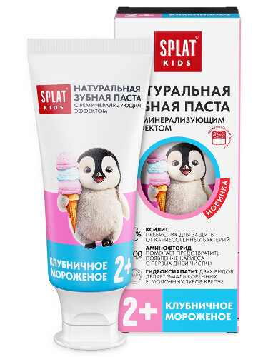 ДЕТСКАЯ ЗУБНАЯ ПАСТА СПЛАТ KIDS