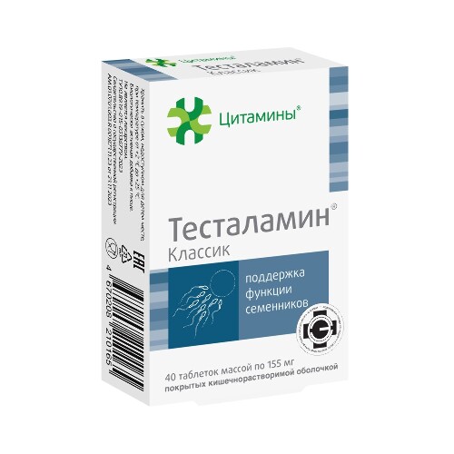 ТЕСТАЛАМИН КЛАССИК