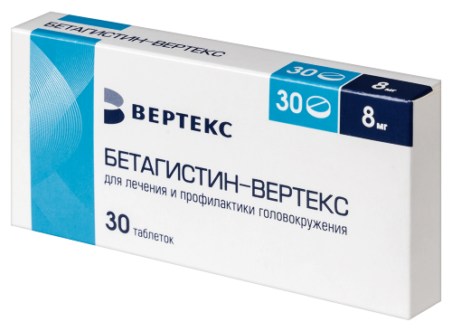 БЕТАГИСТИН-ВЕРТЕКС