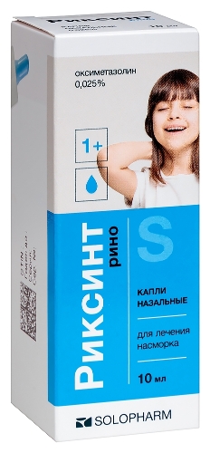 РИКСИНТ РИНО