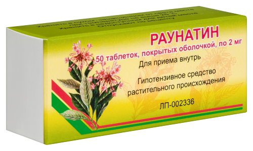 РАУНАТИН