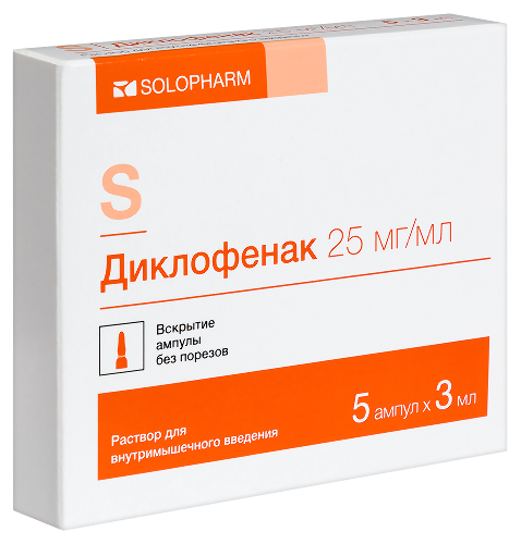 ДИКЛОФЕНАК