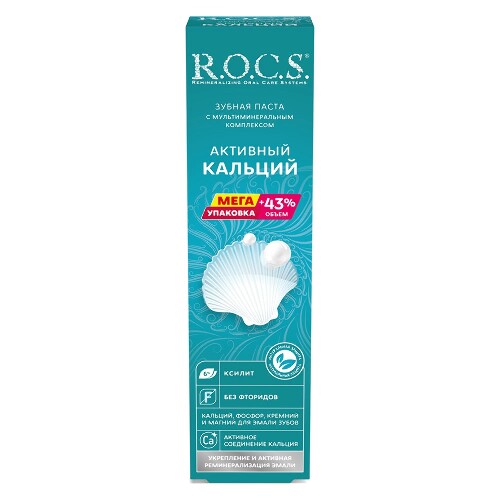 ROCS ЗУБНАЯ ПАСТА АКТИВНЫЙ КАЛЬЦИЙ