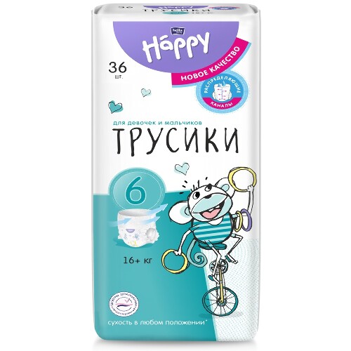 BABY HAPPY ПОДГУЗНИКИ-ТРУСИКИ ДЛЯ ДЕТЕЙ