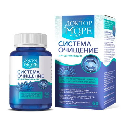 ДОКТОР МОРЕ СИСТЕМА ОЧИЩЕНИЕ