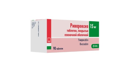 РИВАРОКСИЯ