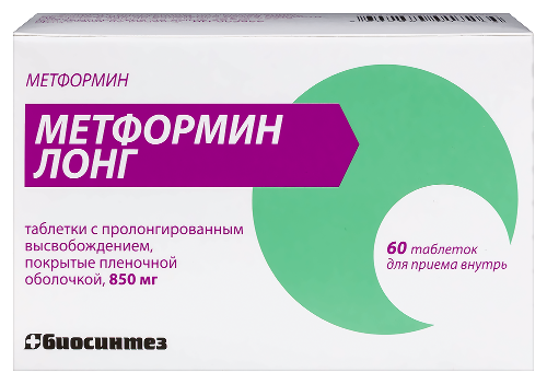 Метформин лонг 850 мг 60 шт. таблетки с пролонгированным высвобождением покрытые пленочной оболочкой