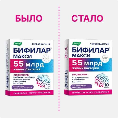 БИФИЛАР МАКСИ