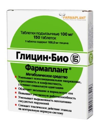 Глицин-био фармаплант 100 мг 150 шт. таблетки подъязычные