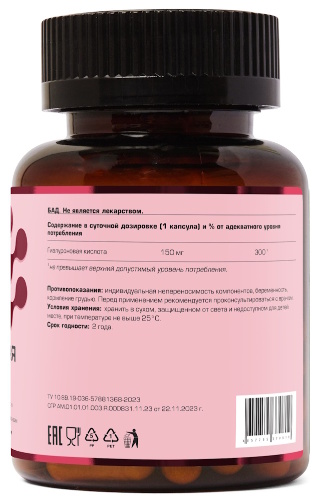 ГИАЛУРОНОВАЯ КИСЛОТА