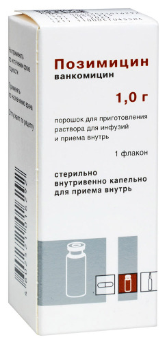 ПОЗИМИЦИН