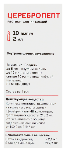 ЦЕРЕБРОПЕПТ