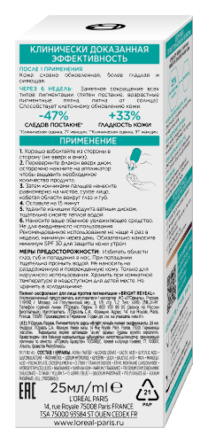 Loreal paris пилинг-эксфолиант для лица против пигментации bright reveal 25 мл