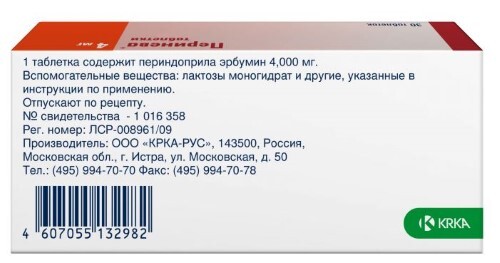 ПЕРИНЕВА
