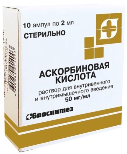Купить Аскорбиновая кислота 50 мг/мл раствор для внутривенного и внутримышечного введения 2 мл ампулы 10 шт. цена