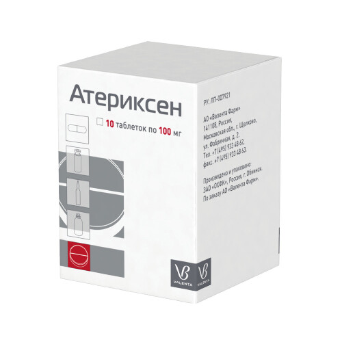 АТЕРИКСЕН
