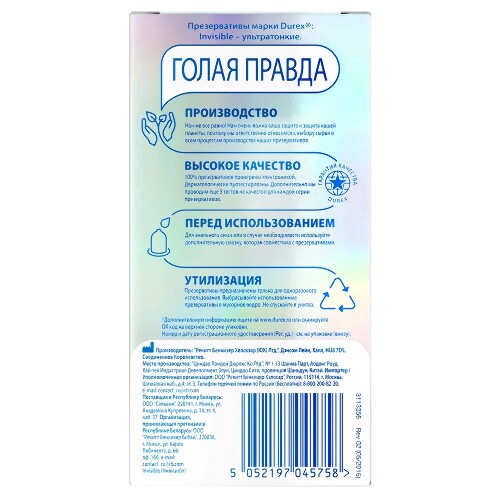 Презервативы Durex Invisible