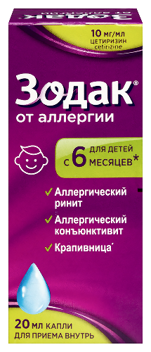 Зодак 10 мг/мл 20 мл капли для приема внутрь
