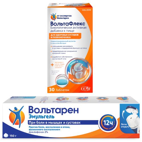 Набор Вольтафлекс №30 табл по 385мг + Вольтарен эмульгель 2% гель д/наружного применения 150гр со скидкой 20%