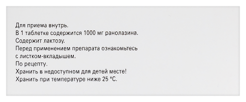РАНЕКСА
