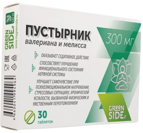 Пустырник валериана и мелисса 30 шт. таблетки массой 300 мг