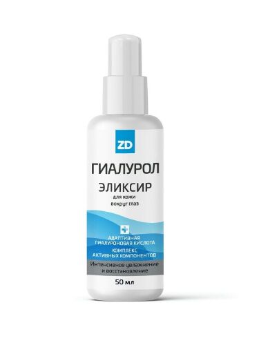 Купить Гиалурол zd эликсир для кожи вокруг глаз с гиалуроновой кислотой 50 мл цена
