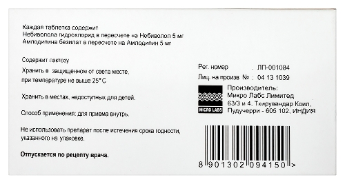 НЕБИЛОНГ АМ