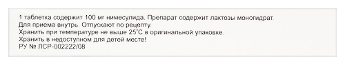 НИМЕСУЛИД