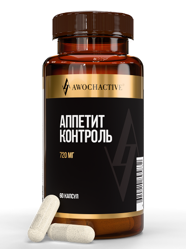 Awochactive аппетит контроль 60 шт. капсулы массой 720 мг