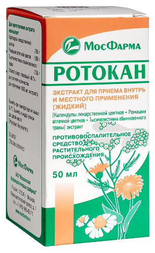 РОТОКАН