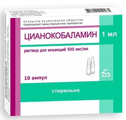 Купить ЦИАНОКОБАЛАМИН 0,0005/МЛ 1МЛ N10 АМП Р-Р Д/ИН/БОРИСОВ ЗМП/ цена