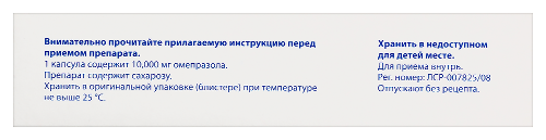 ОРТАНОЛ