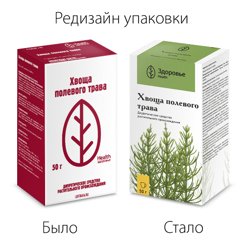 ХВОЩА ПОЛЕВОГО ТРАВА