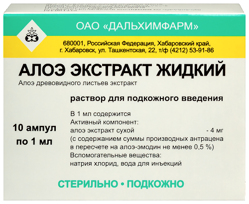 Купить Алоэ экстракт жидкий раствор для подкожного введения 1 мл ампулы 10 шт. цена