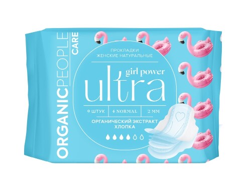 Купить Organic people girl power прокладки для критических дней ultra normal 9 шт. цена