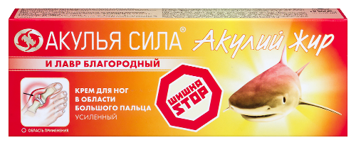 Акулья сила акулий жир и лавр благородный шишкастоп крем для ног в области большого пальца усиленный 75 мл