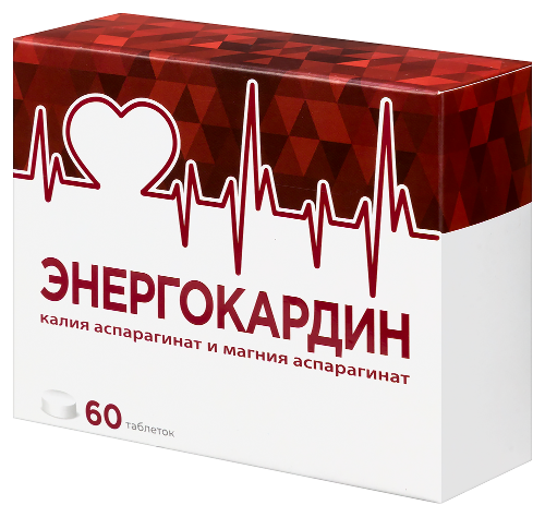 ЭНЕРГОКАРДИН КАЛИЯ АСПАРАГИНАТ И МАГНИЯ АСПАРАГИНАТ