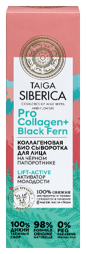 Taiga siberica сыворотка для лица коллагеновая био активатор молодости 30 мл