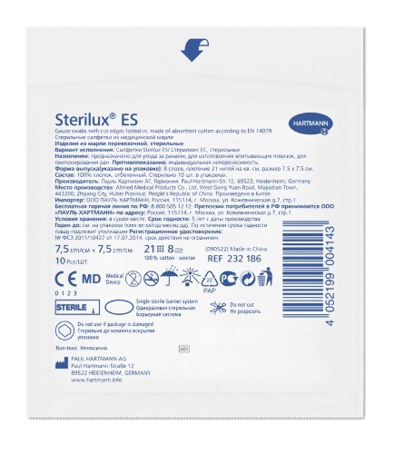 Купить Салфетки стерильные из марли перевязочной sterilux es/стерилюкс ес 7,5х7,5 см 5 шт. цена