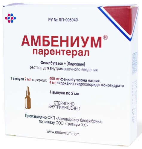 Амбениум парентерал 373,4 мг/2 мл + 3,75 мг/2 мл раствор для внутримышечного введения 2 мл ампулы 1 шт.