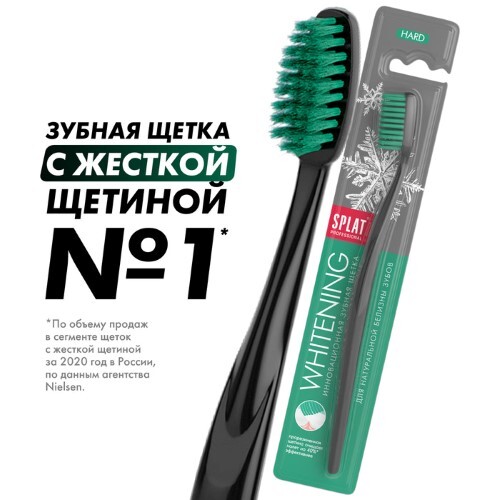 ЗУБНАЯ ЩЕТКА СПЛАТ WHITENING