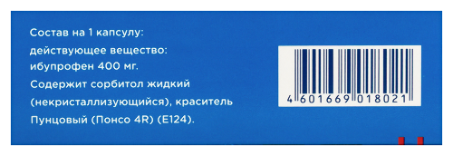 Некст уно экспресс форте 400 мг 20 шт. капсулы