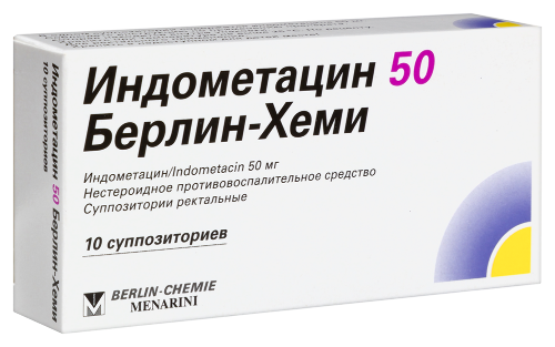 ИНДОМЕТАЦИН 50 БЕРЛИН-ХЕМИ