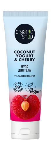 Coconut yogurt&cherry мусс для тела увлажняющий 200 мл