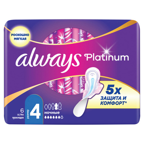ALWAYS PLATINUM ULTRA NIGHT ЖЕНСКИЕ ГИГИЕНИЧЕСКИЕ ПРОКЛАДКИ