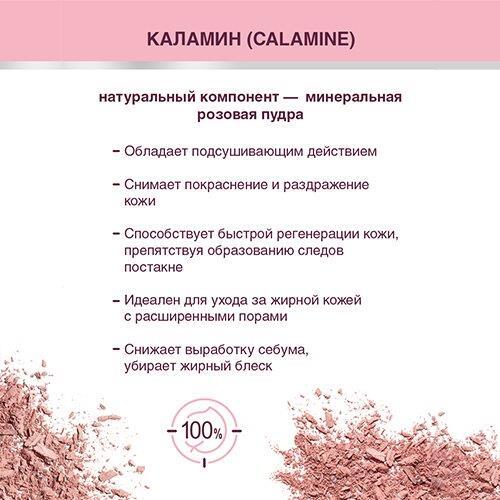 Пропеллер крем для лица дерматологический каламин 50 мл