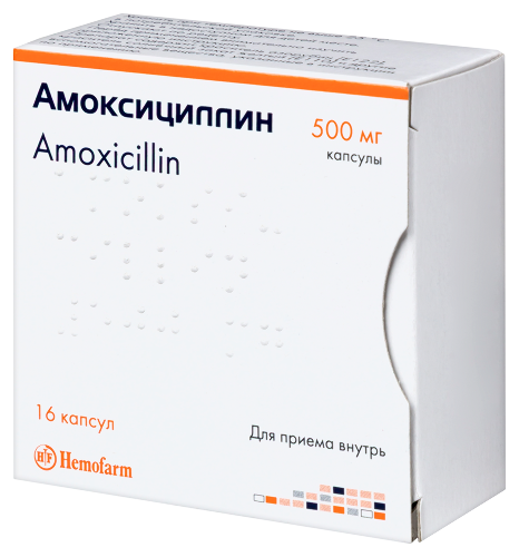 АМОКСИЦИЛЛИН