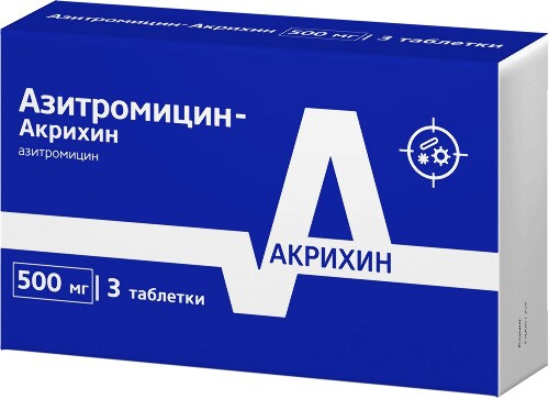 АЗИТРОМИЦИН-АКРИХИН
