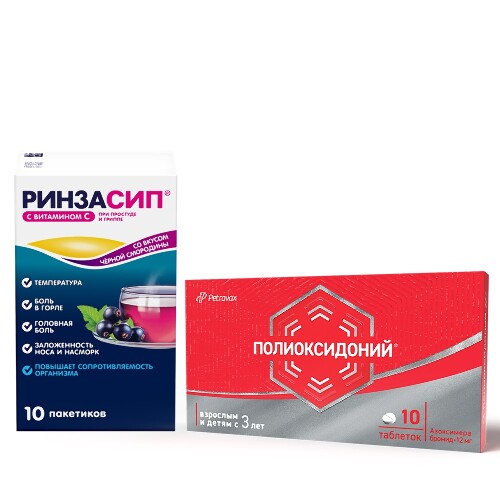 Набор Полиоксидоний 12 мг 10 шт. Таб. + Ринзасип с витамином с 5 гр пор. д пригот. р-ра пакет 10 шт. вкус черная смородина